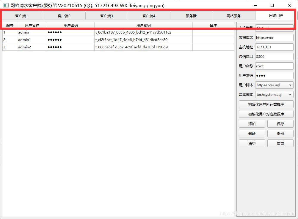 Qt开发经验小技巧156-160_c/c