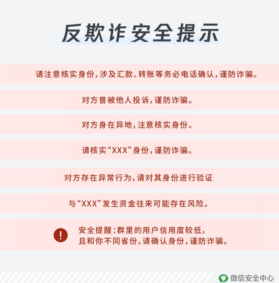 朋友圈发这些，会被微信处罚_微信_04