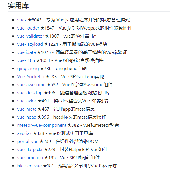 13个优秀的 Vue 开源项目及合集推荐_Vue _16