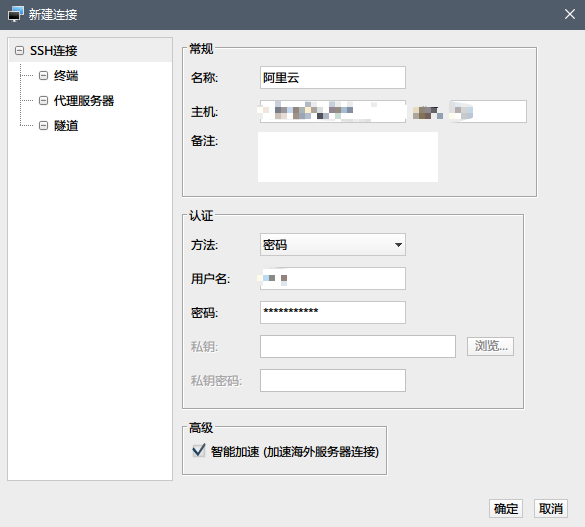 免费的XShell替代品，又来一款国产良心工具...._服务器管理_05