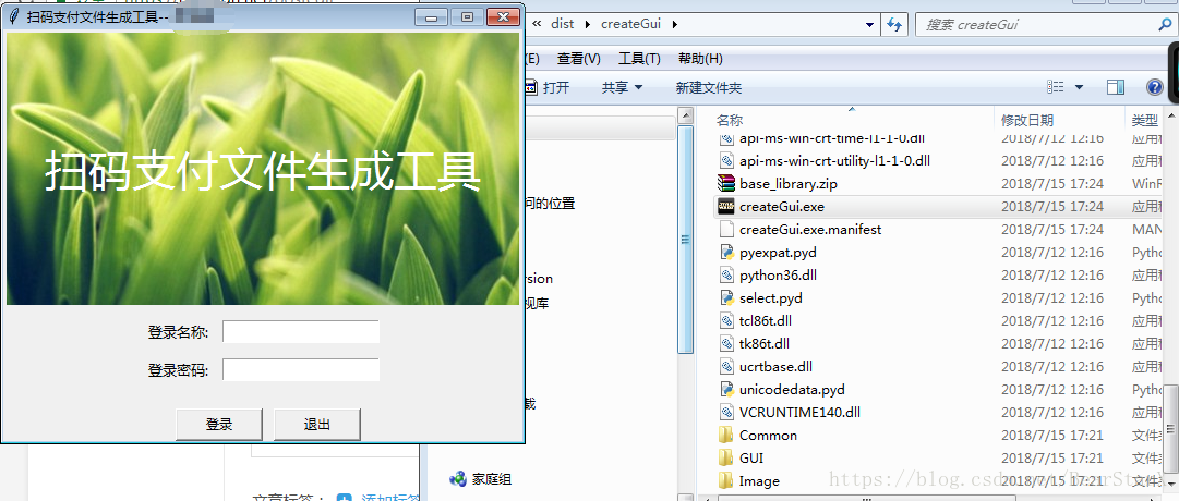 Pyinstaller（Python打包为exe文件）_经验分享_15