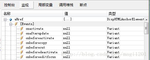 IE浏览器javascript调试_JavaScript_14