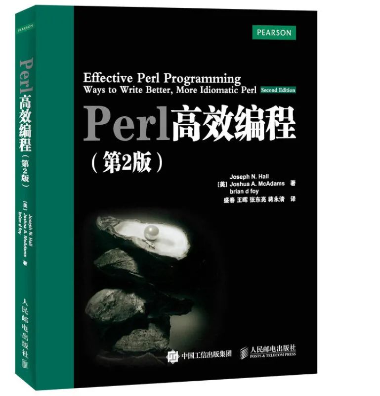 送你一份perl书单_其它_09