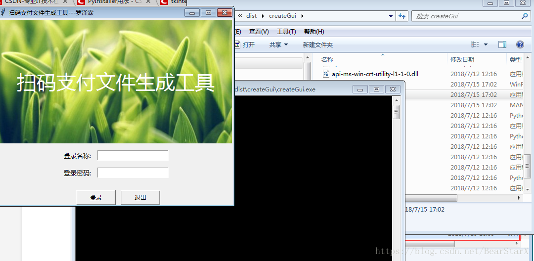 Pyinstaller（Python打包为exe文件）_经验分享_12