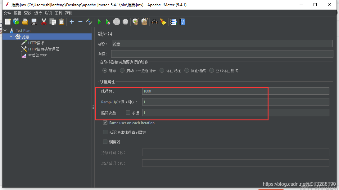 【Django 2021年最新版教程31】Jmeter安装 如何并发测试_软件_05