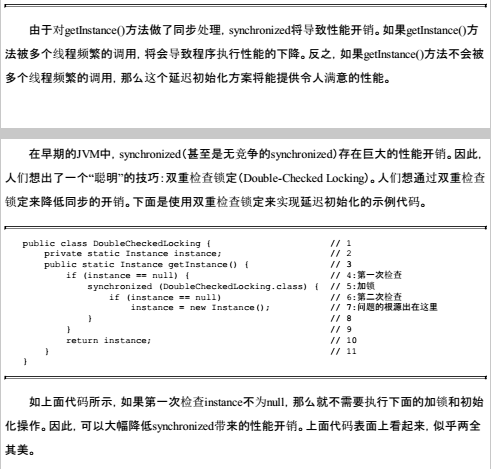 Java并发编程艺术----读书笔记（三）_jvm_32