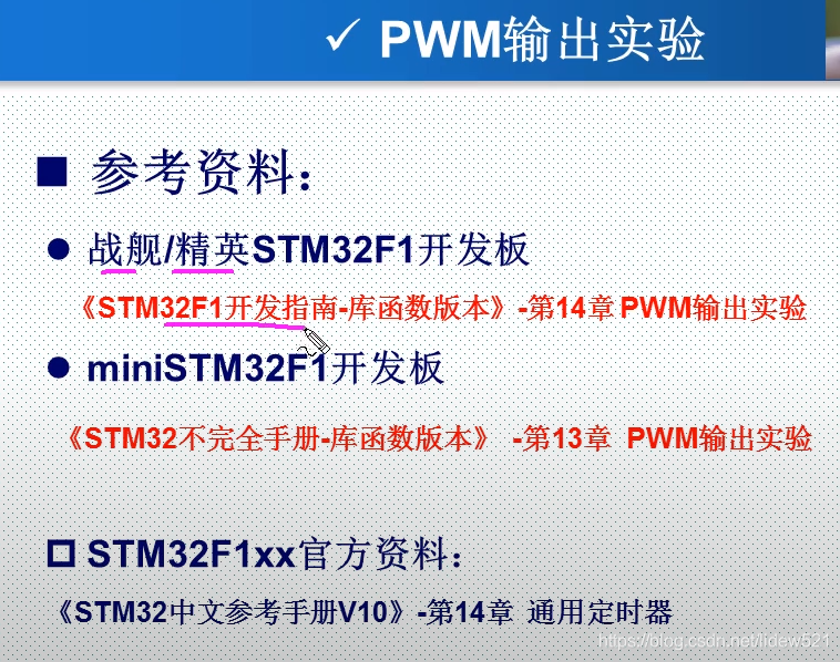 STM32工作笔记0063---PWM输出实验_STM32_02