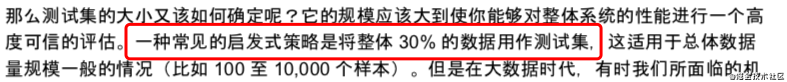 笔记 | 吴恩达新书《Machine Learning Yearning》_人工智能_02