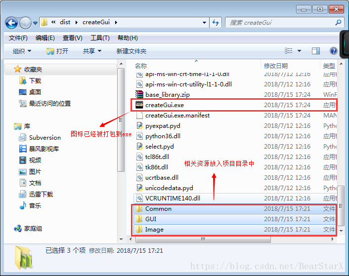 Pyinstaller（Python打包为exe文件）_经验分享_14