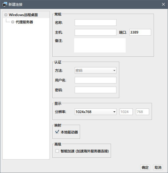 免费的XShell替代品，又来一款国产良心工具...._服务器管理_16