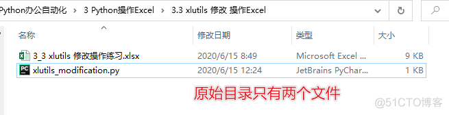 Python办公自动化之Excel做表自动化：全网最全，看这一篇就够了！_Python_20