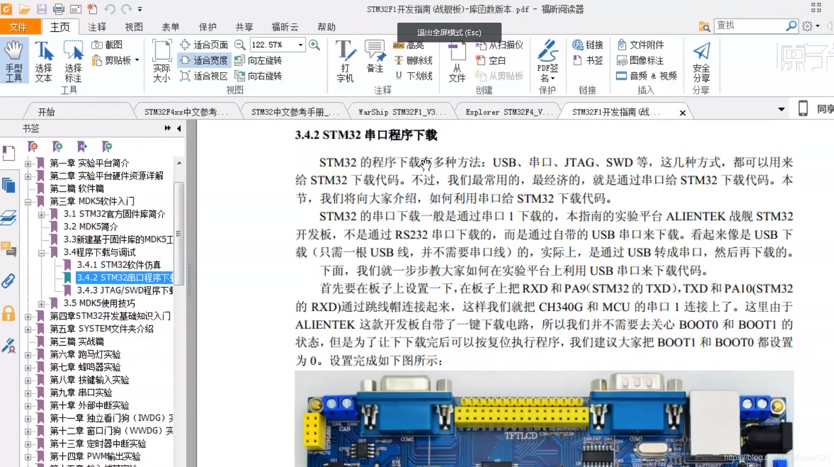 STM32工作笔记0017---ISP串口下载_STM32_02