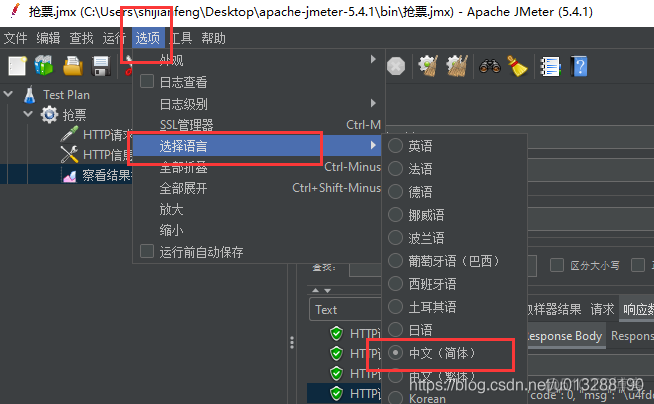 【Django 2021年最新版教程31】Jmeter安装 如何并发测试_软件_03