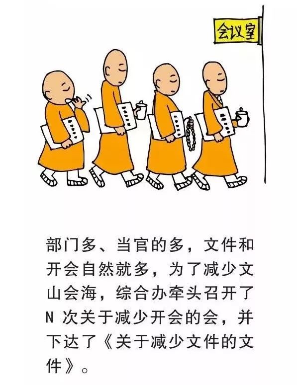 大公司病！ 太真实了！_企业_17