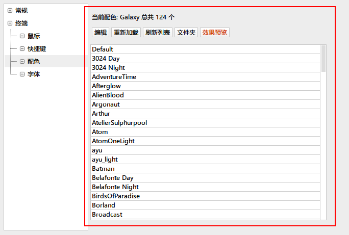 免费的XShell替代品，又来一款国产良心工具...._服务器管理_14