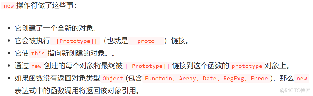 由浅入深，66条JavaScript面试知识点_JavaScript面试知识点_08