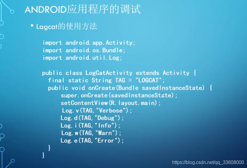 Android —— Android Studio调试,Android —— Android Studio调试_Android_04,第4张