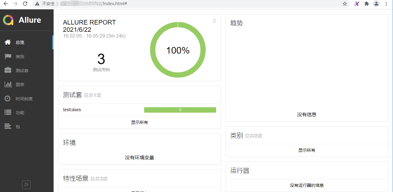 httprunner 3.x学习15 - allure报告环境_经验分享_07