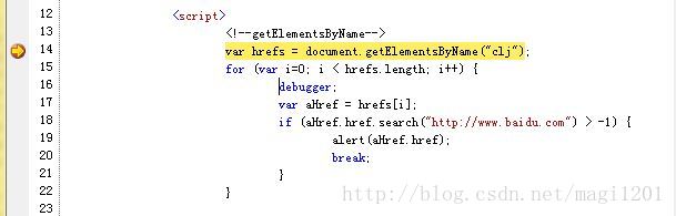 IE浏览器javascript调试_JavaScript_17