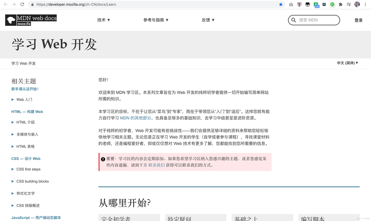 Django 快速入门课程「搭建个人博客」_Django_06