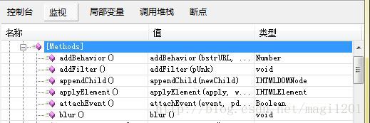 IE浏览器javascript调试_JavaScript_15