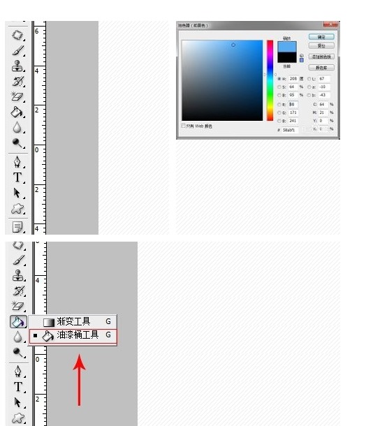 如何更改圖片的背景色ps證件照之星