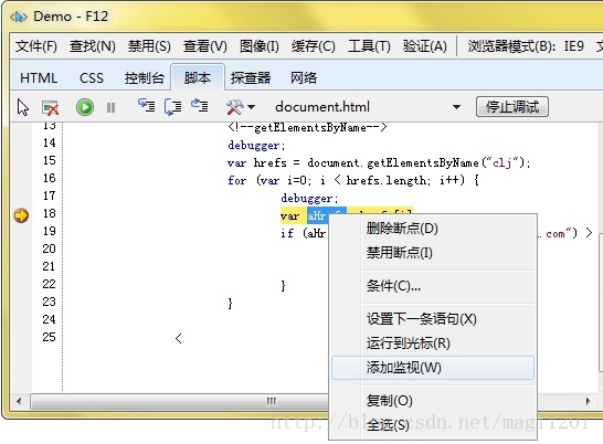 IE浏览器javascript调试_JavaScript_10