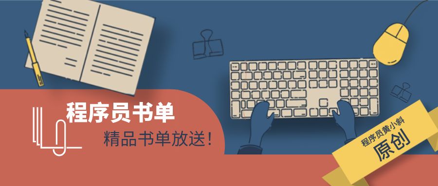 如何做好Linux服务器运维，你可能需要这一份运维工程师书单！_程序员书单