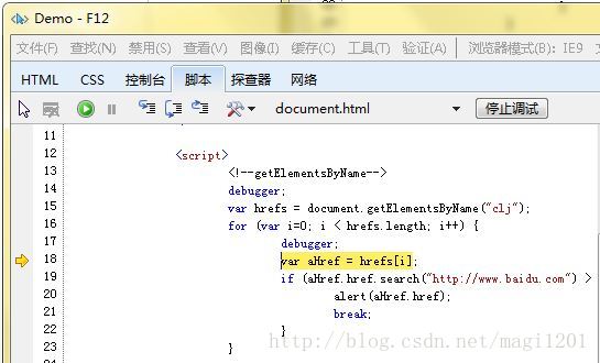 IE浏览器javascript调试_JavaScript_07