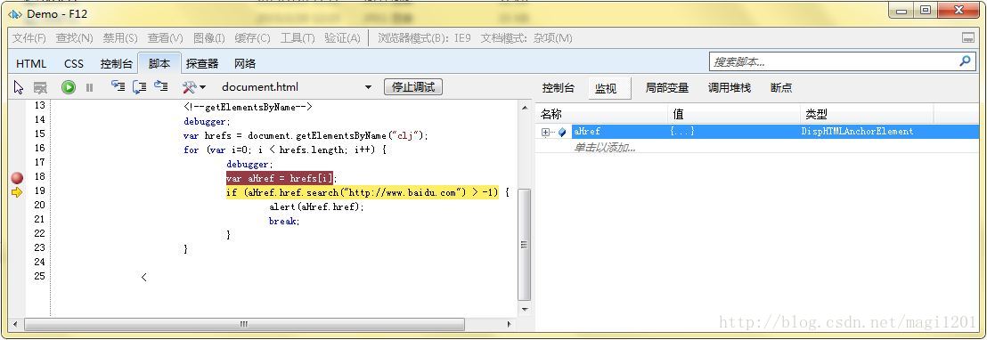 IE浏览器javascript调试_JavaScript_12