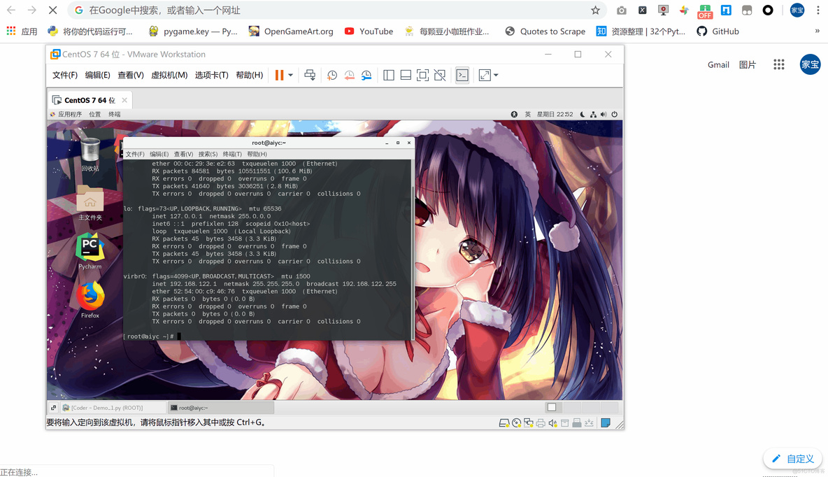 Mitmproxy 在 Linux 操作系统中的使用_python_10