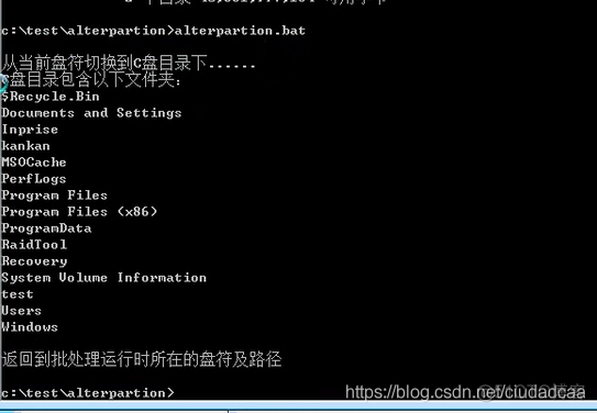 批处理程序应用实例学习笔记02_windows_06