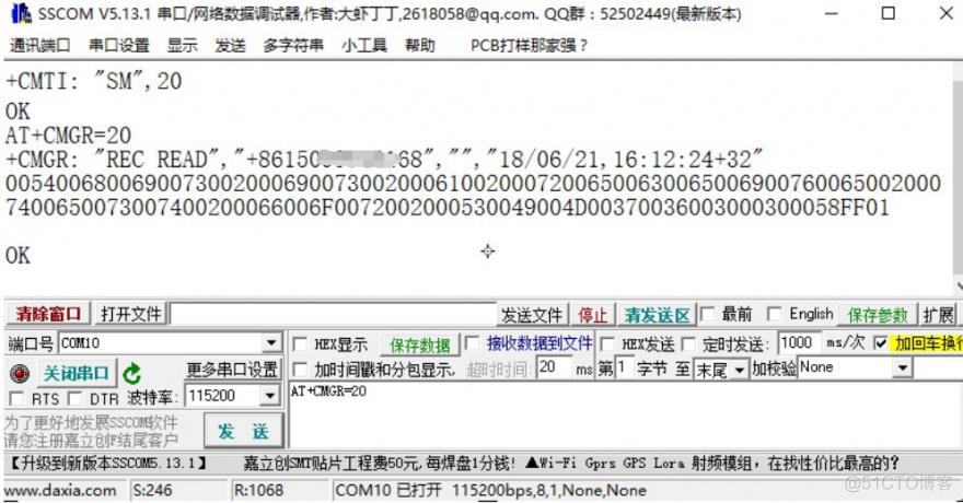 SIM7600X 获取GPS信号 TCP/IP连接与PPP拨号上网 4G上网_上网_17