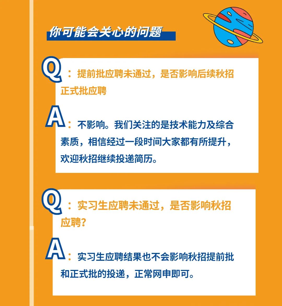 内推机会来袭，快来领取内推码！！！_内推_08