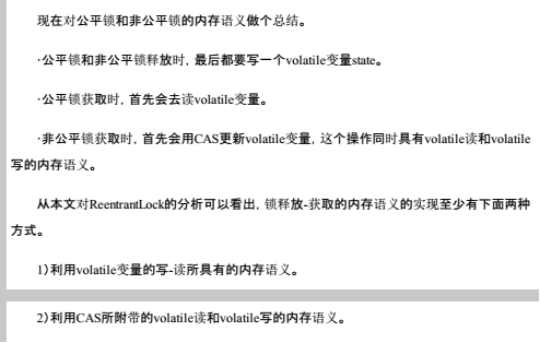 Java并发编程艺术----读书笔记（三）_JUC_26