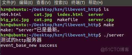 Linux C++ 基于libevent实操简单的http协议_Linux_02