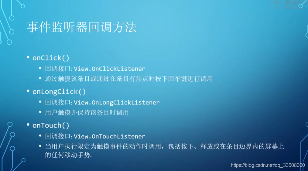 Android —— 事件处理的几种方法_Android_08