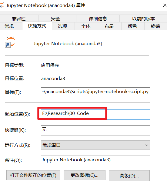 Jupyter Notebook默认路径修改_快捷方式_03