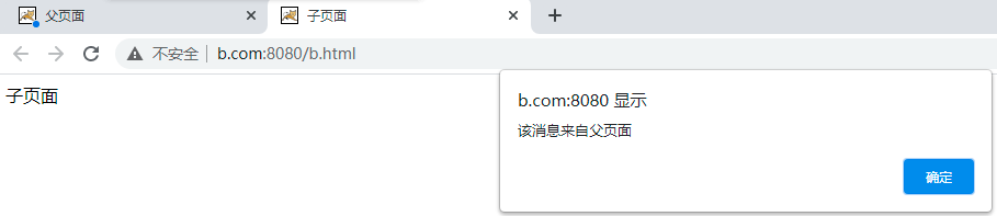 跨域访问方法介绍(5)--使用 window.postMessage 传递数据_发送消息_02