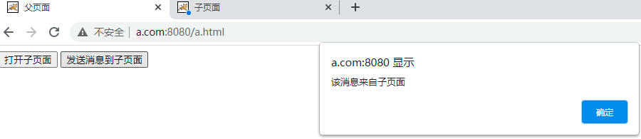 跨域访问方法介绍(5)--使用 window.postMessage 传递数据_发送消息