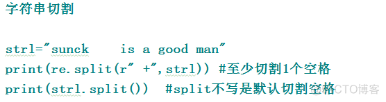 003：Python正则表达式讲解及习题练习_经验分享_08