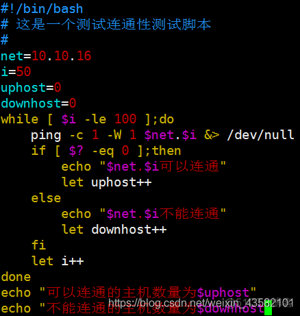 Linux shell用while循环测试网段连通性_经验分享