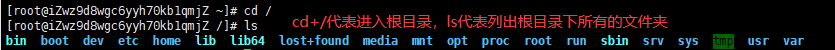 linux基本命令_当前目录