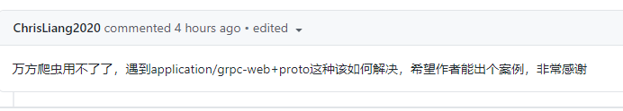 万方protobuf协议请求案例_爬虫