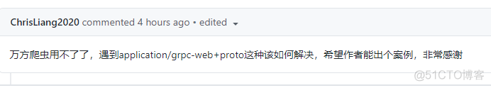 万方protobuf协议请求案例_爬虫