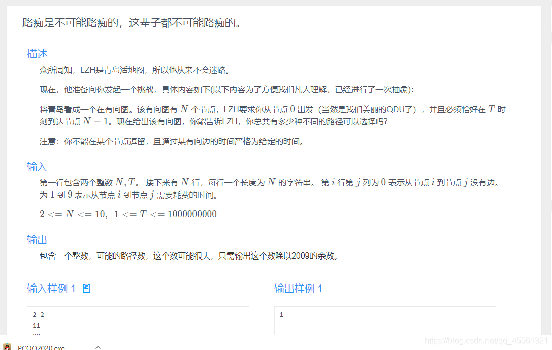 路痴是不可能路痴的，这辈子都不可能路痴的。（可达矩阵 快速幂 拆点）_编程题目