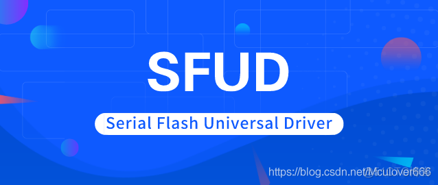 SFUD |一个简洁实用的开源项目，帮你轻松搞定SPI Flash_QSPI