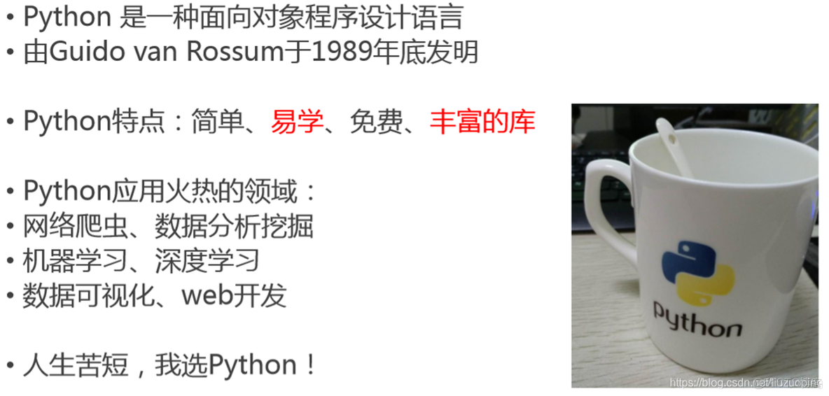 Python学习笔记（一）——Python安装与开发环境配置_python