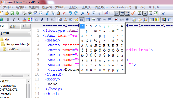 HTML标签图文详解（二）_html_15