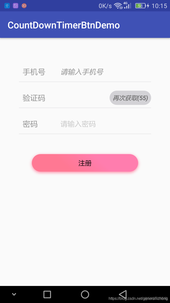 android之验证码倒计时_Android开发